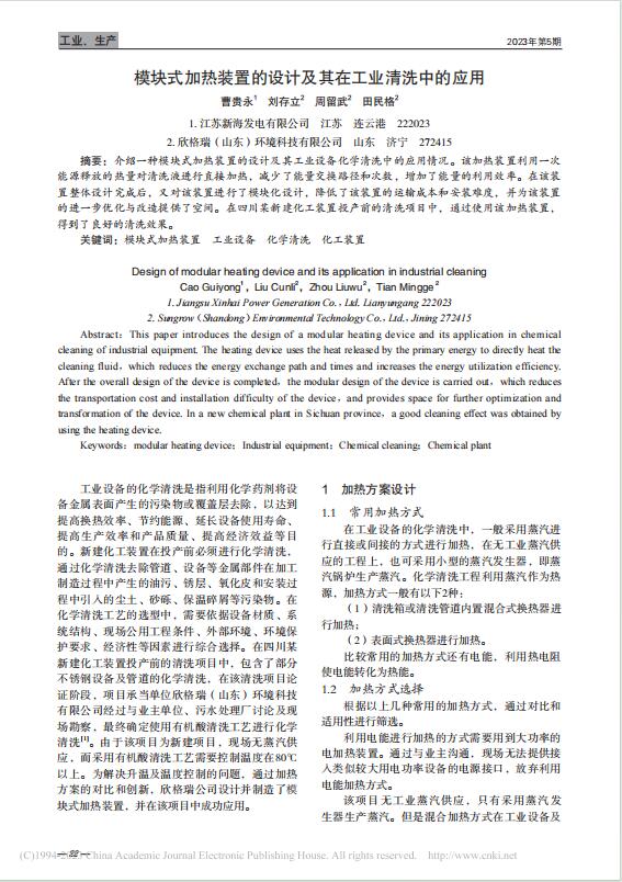 52��ģ�Kʽ�ӟ��b�õ��OӋ�����ڹ��I��ϴ�еđ���